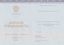 Купить диплом об окончании ПТУ в Астане 6 Купить диплом об окончании ПТУ в Астане 6